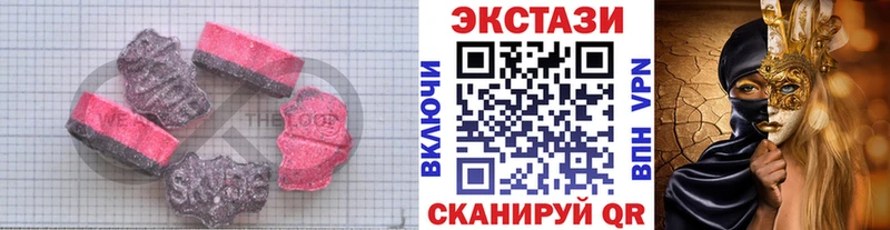 сколько стоит  Беломорск  Экстази XTC 
