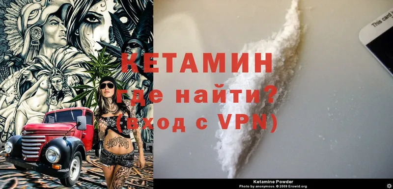 КЕТАМИН ketamine  Беломорск 