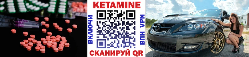 КЕТАМИН VHQ Беломорск