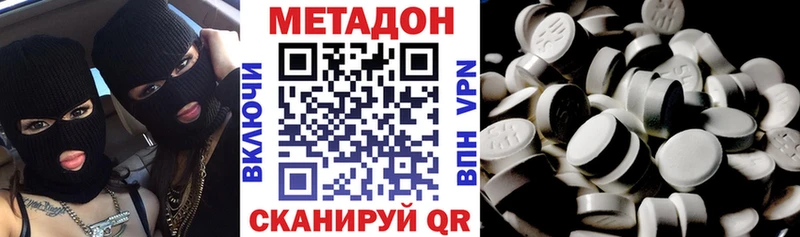МЕТАДОН кристалл  как найти закладки  mega   Беломорск 