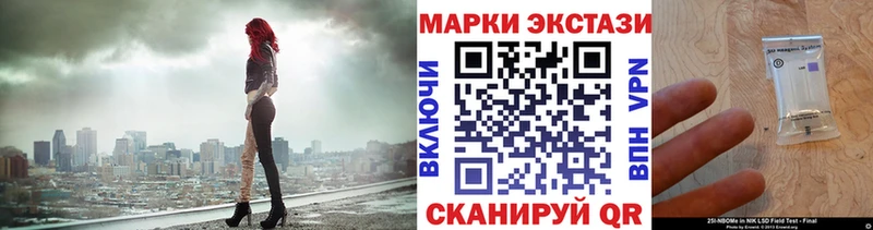 Марки 25I-NBOMe 1500мкг купить сайты Беломорск